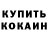 Метадон белоснежный Khanh Duong