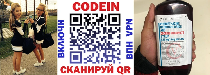 Codein Purple Drank  Купить где  Бологое 