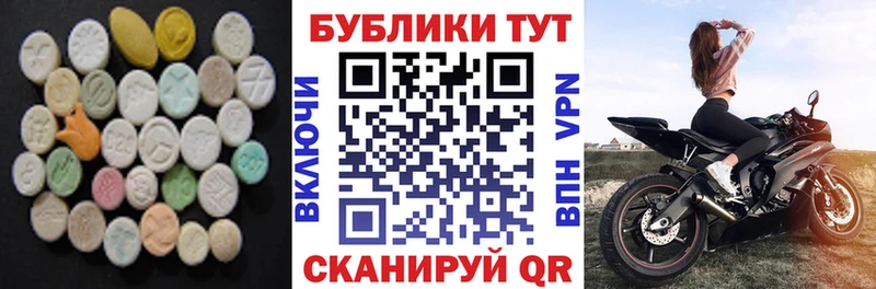 Купить закладки  Бологое  ЭКСТАЗИ 300 mg 