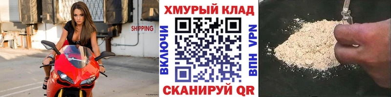 ГЕРОИН гречка Купить Бологое