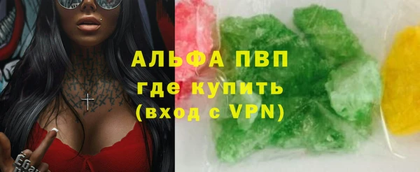 альфа пвп VHQ Бронницы