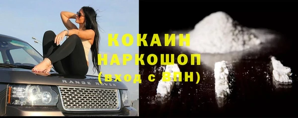 кокаин Бугульма