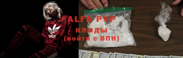 альфа пвп VHQ Бронницы