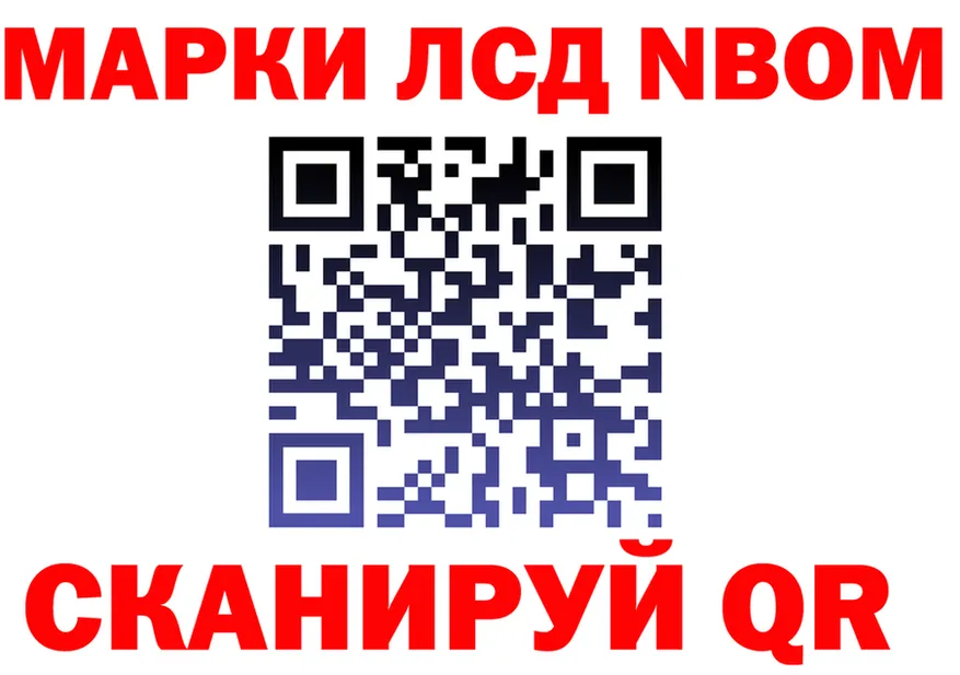Марки N-bome 1,5мг ТОР darknet OMG Бологое