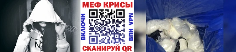 МЯУ-МЯУ mephedrone  Купить где  Бологое 